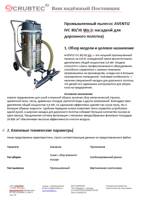 Обложка презентации Soteco GS 3/78 CYC